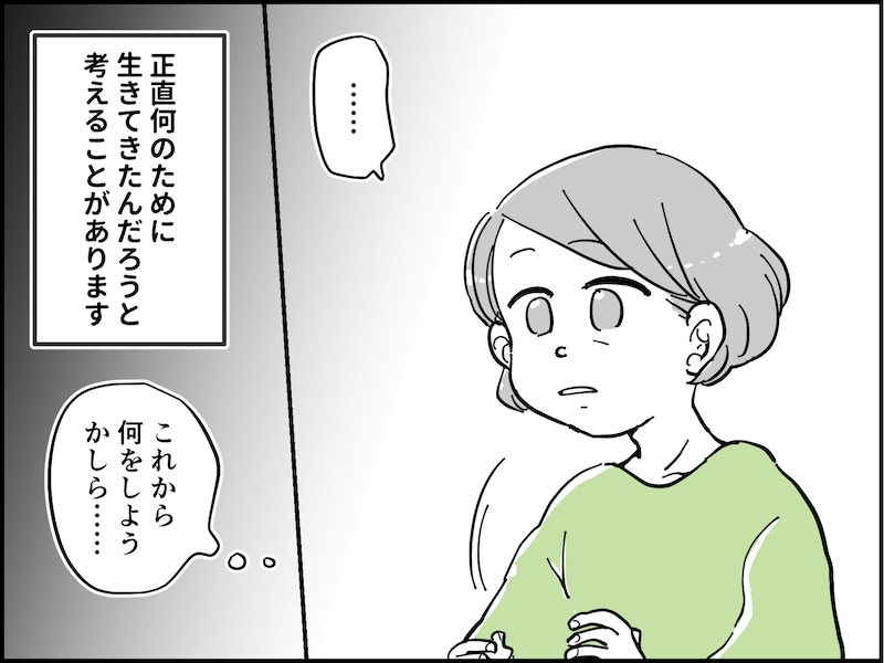 「熟年離婚できる人」がうらやましい