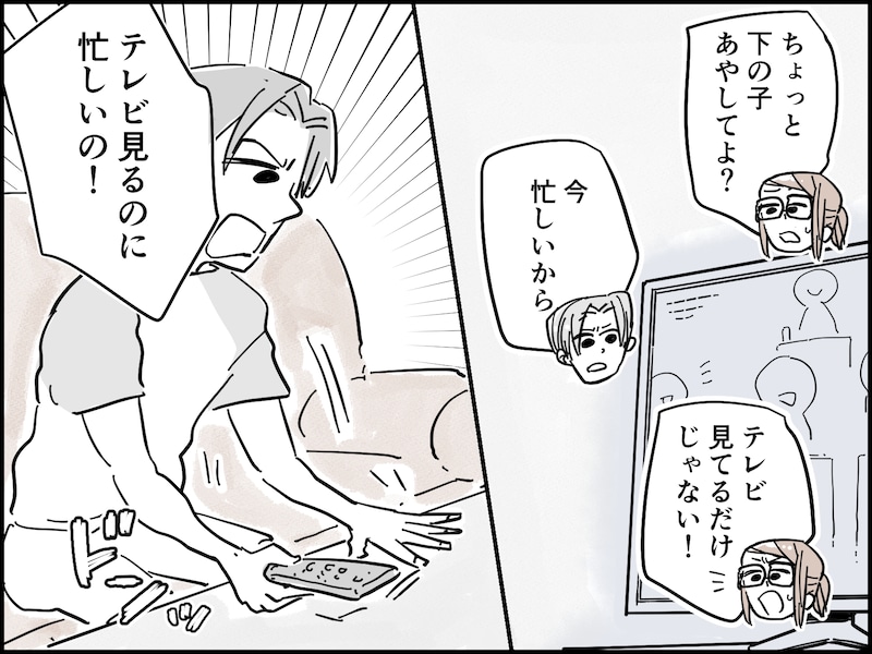 経済的なことを考えると離婚できない