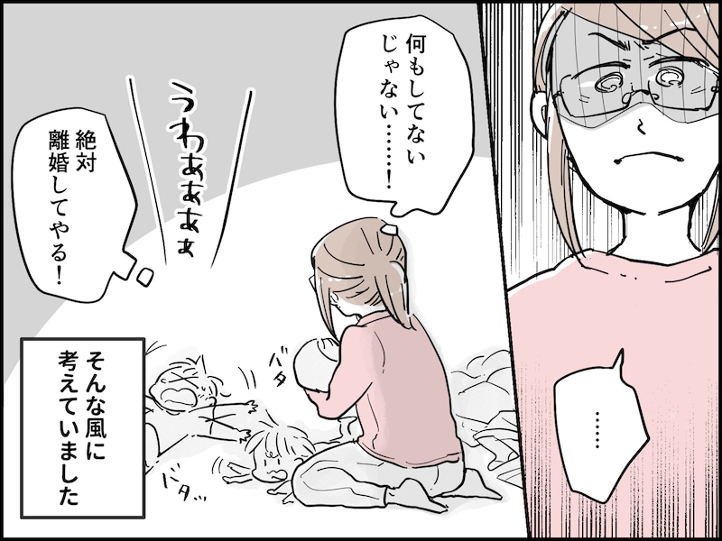 経済的なことを考えると離婚できない