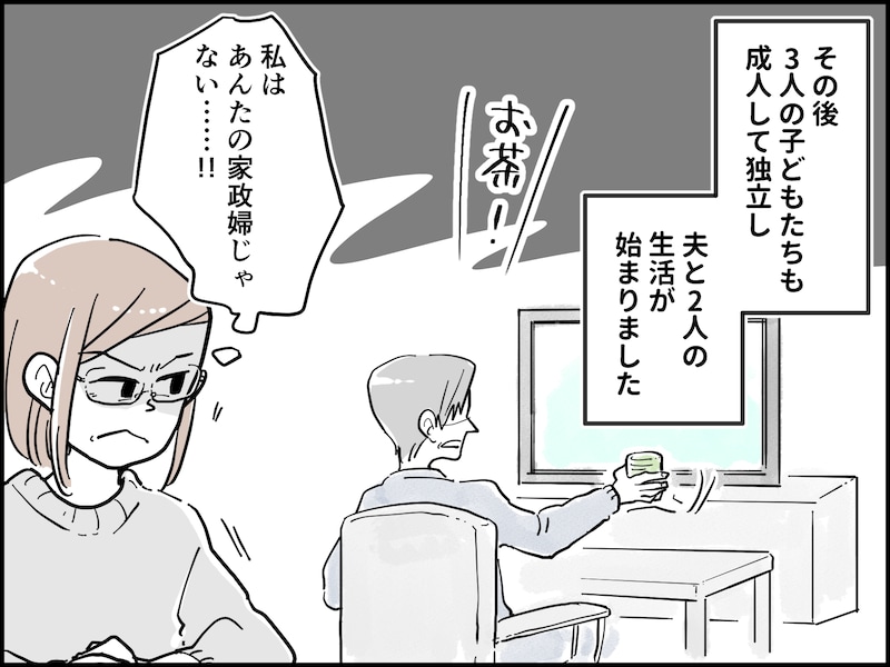 経済的なことを考えると離婚できない
