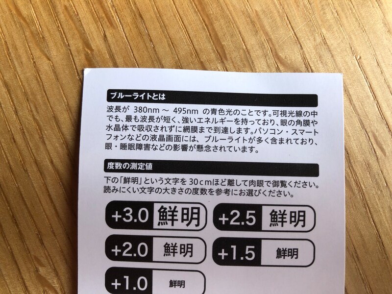 ブルーライトとは、パソコンやスマホなどの液晶画面に多く含まれる、波長が380nm～495nmの青色光