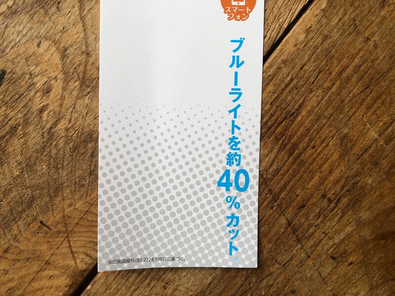 セリアの「PC老眼鏡ボストン　＋1.5」はブルーライトを約40％カットする