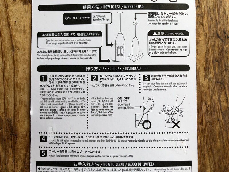 ダイソーの「カプチーノミキサー」を使ったカプチーノの作り方