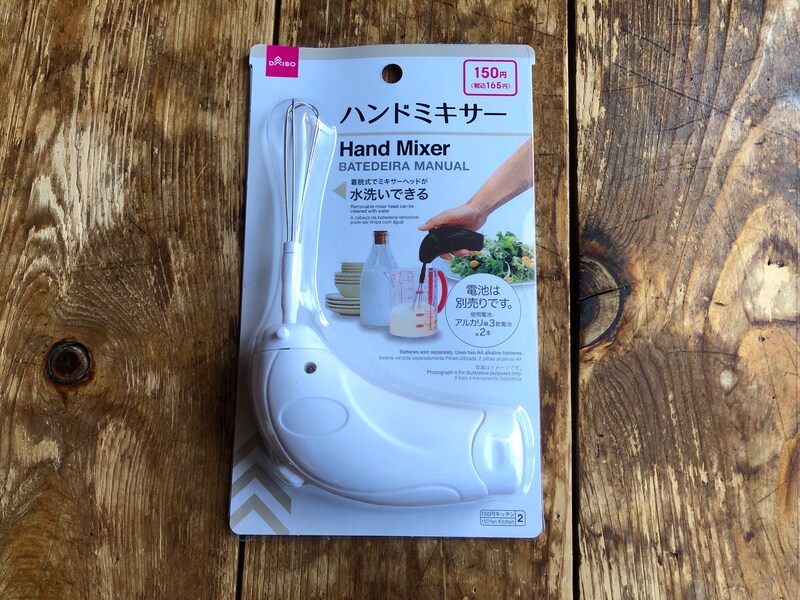 ダイソーの「ハンドミキサー」