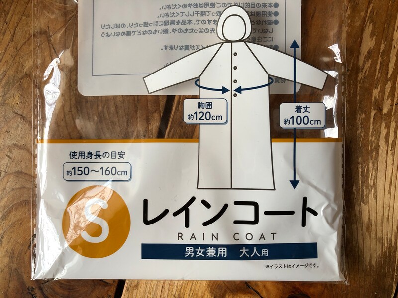 100均のカッパ、セリアの「レインコート　男女兼用　大人用」のサイズ
