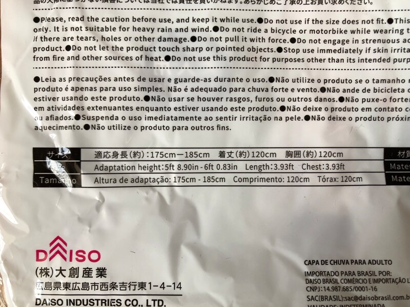 ダイソーの「レインコート　Lサイズ」のサイズや材質