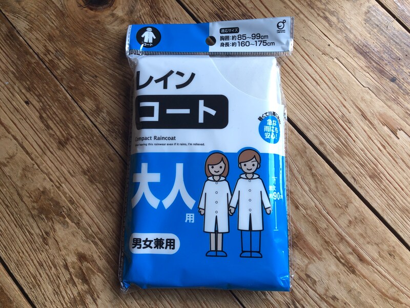 キャンドゥの「レインコート」