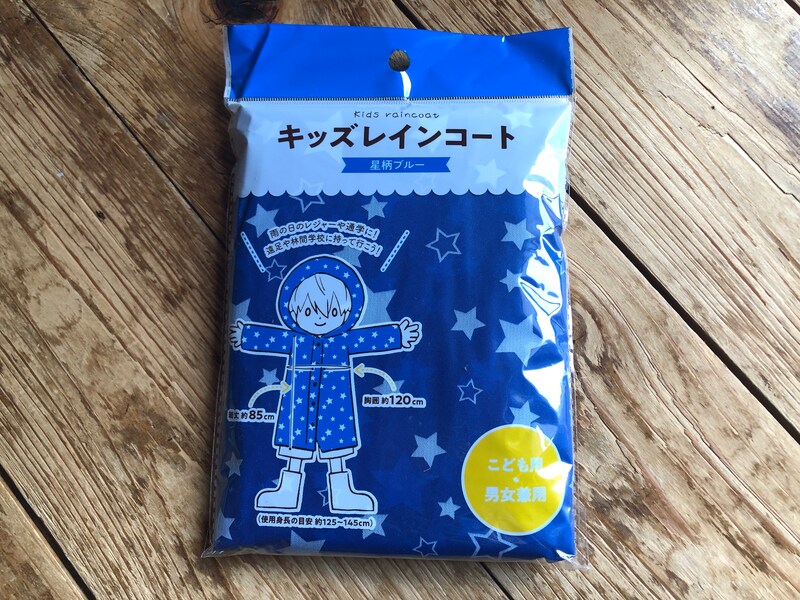 キャンドゥの「キッズレインコート　星柄ブルー」