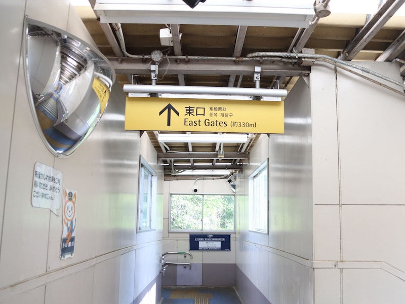 かしわ台駅東口へは300m以上