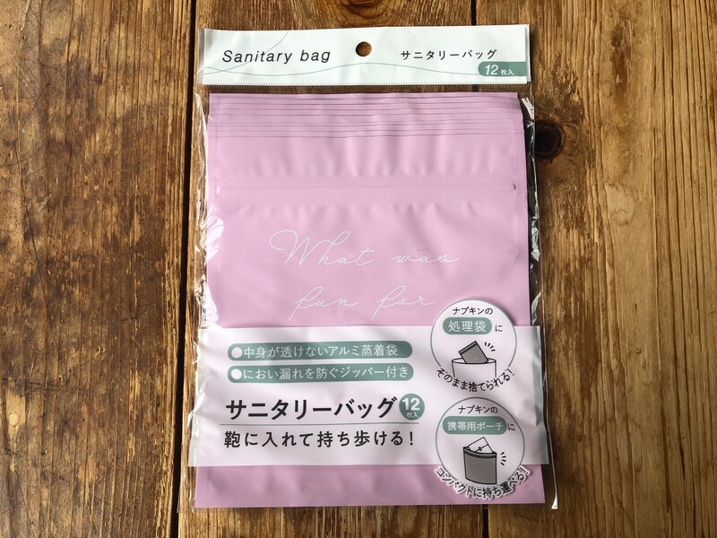 セリアの「サニタリーバッグ」