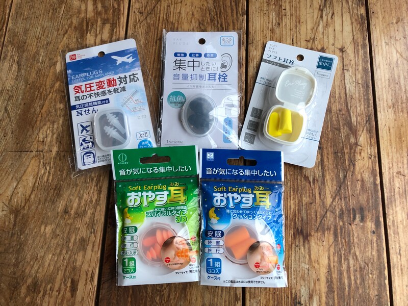 セリアの「耳栓」おすすめ5種