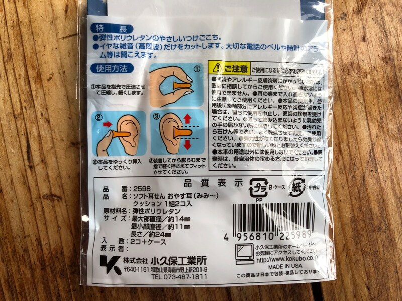 セリアの「ソフト耳せん　おやす耳　クッション」の使い方や材質