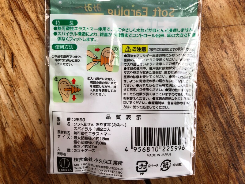 「ソフト耳せん　おやす耳　スパイラル」はスパイラルの形状