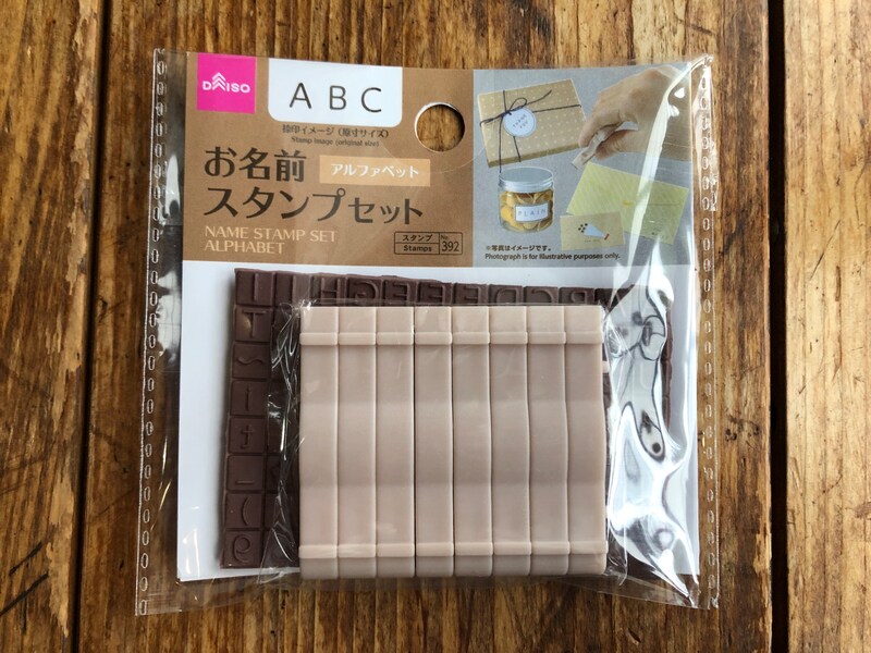 ダイソーの「お名前スタンプ　アルファベット」