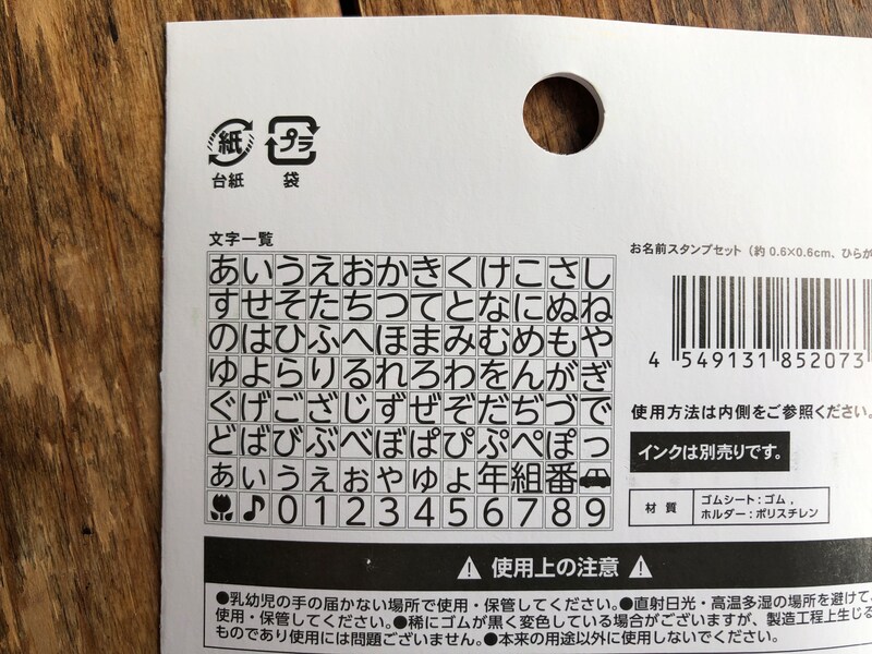「お名前スタンプセット　ひらがな」のスタンプの種類