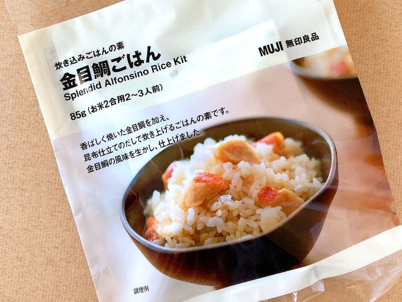 無印の炊き込みごはんの素シリーズ