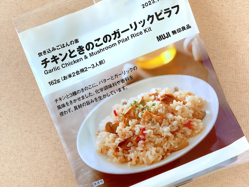 無印の炊き込みごはんの素シリーズ