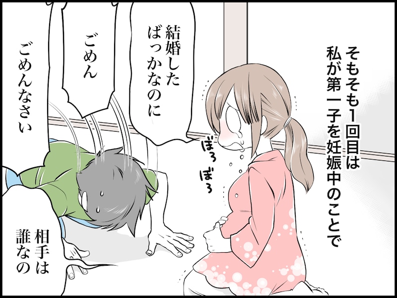 身近にいる人ばかりと付き合う夫