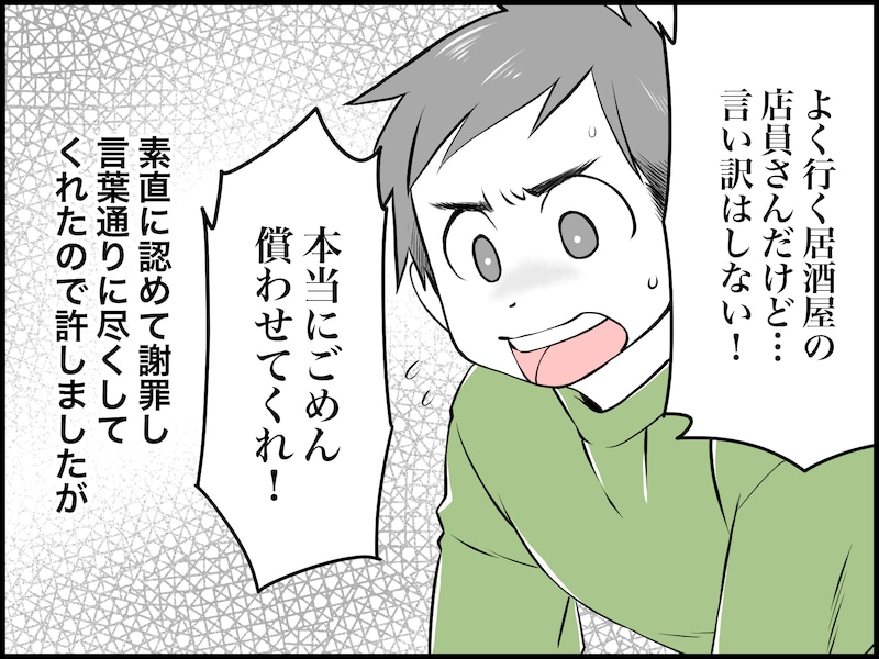 身近にいる人ばかりと付き合う夫