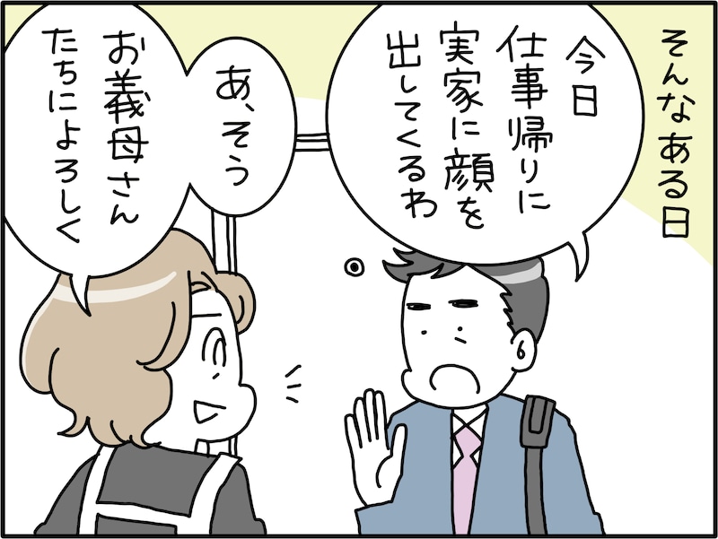 メッセージのやりとりにイラつく