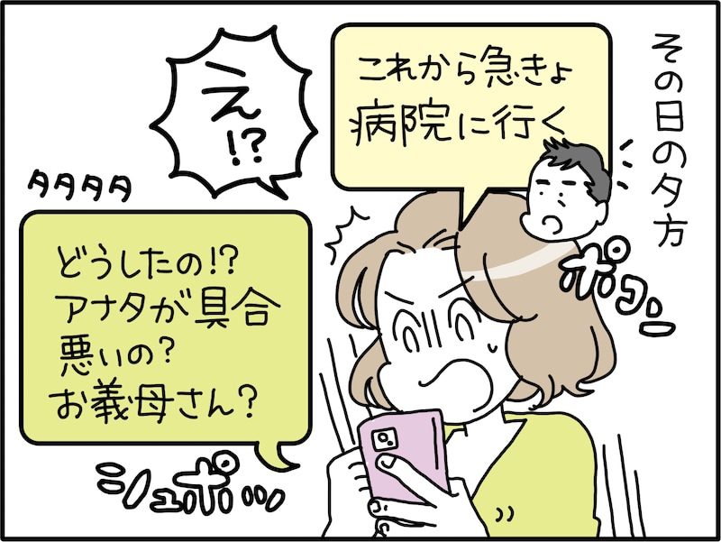 メッセージのやりとりにイラつく