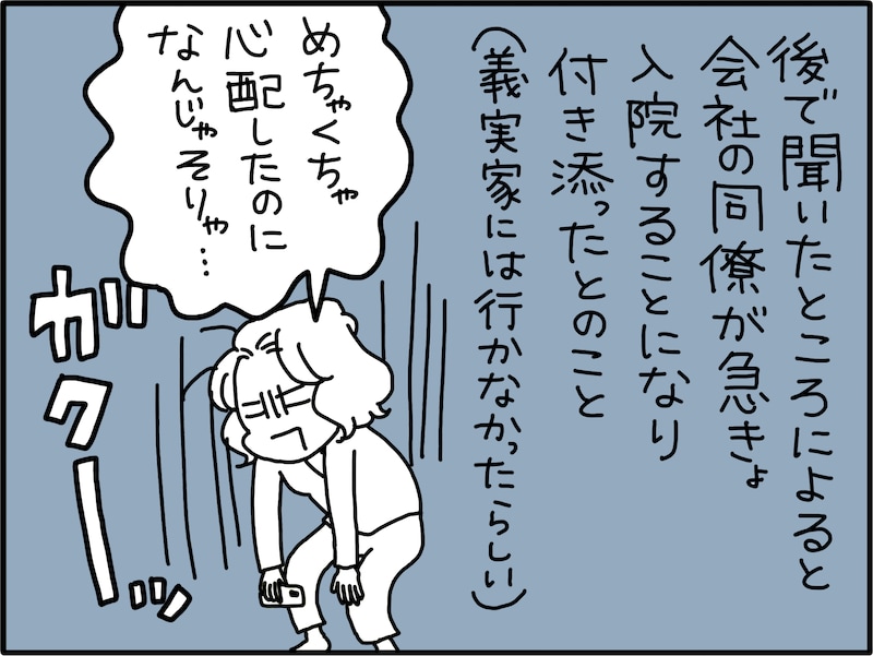 メッセージのやりとりにイラつく