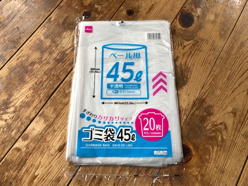 ダイソーの「ペール用　45L 半透明」