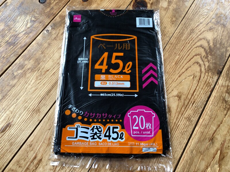 ダイソーの「ペール用45L 黒」
