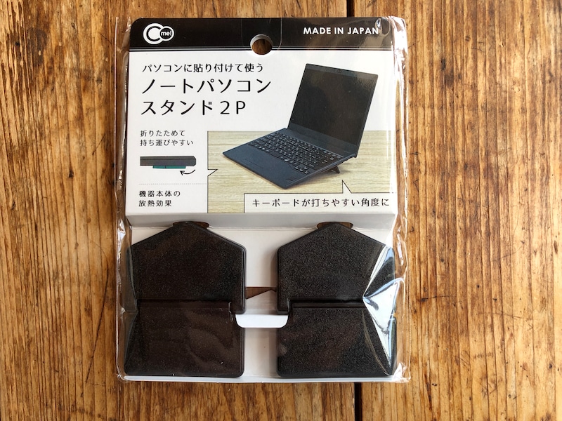 ダイソーの「ノートパソコンスタンド 2P」