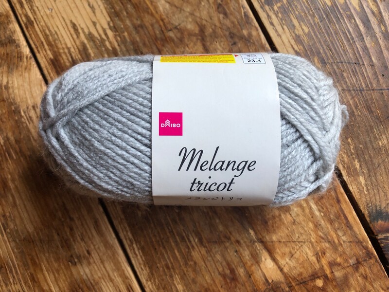 ダイソーのメランジトリコの「グレー」