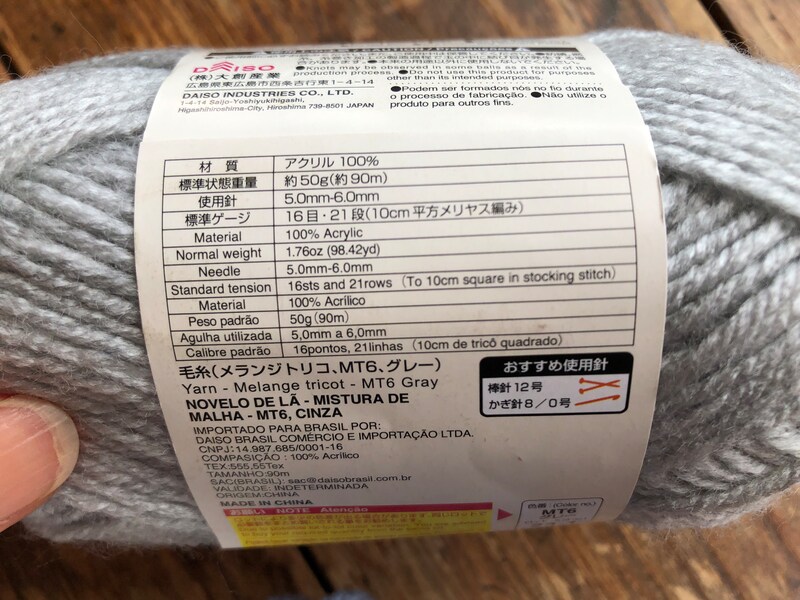 ダイソーのメランジトリコの「グレー」の重さ・長さ・材質