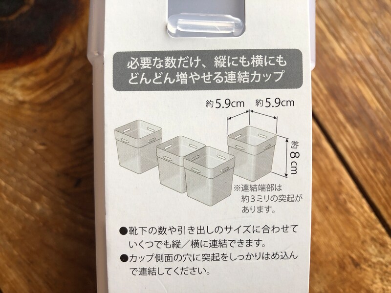 セリアの「くつした整理カップ S」のサイズ