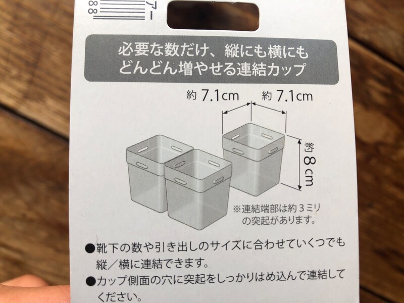 セリアの「くつした整理カップ M」のサイズ