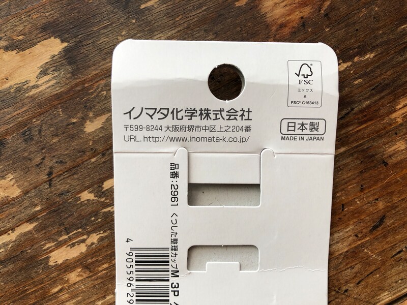 「くつした整理カップ」を作っているのはイノマタ化学株式会社
