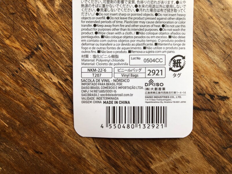 ダイソーの「ビニールバッグ」の材質