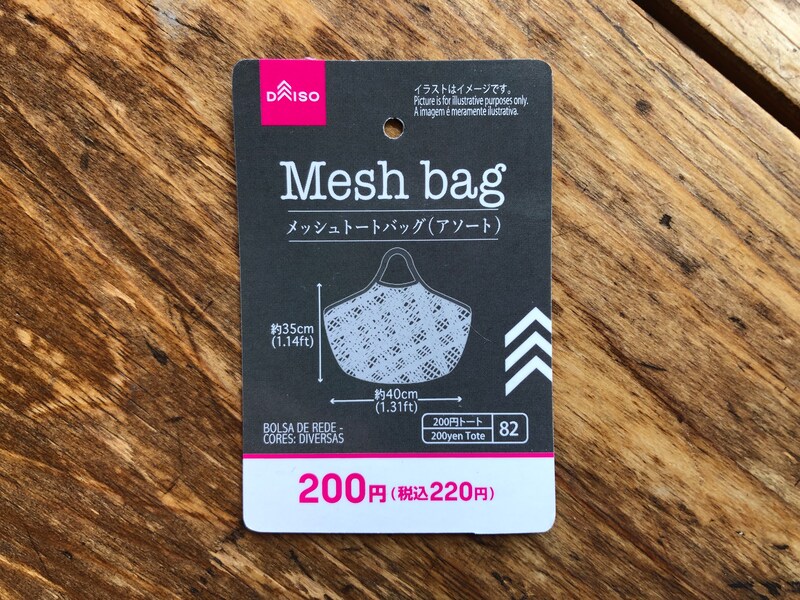ダイソーの「メッシュトートバッグ」のサイズや価格