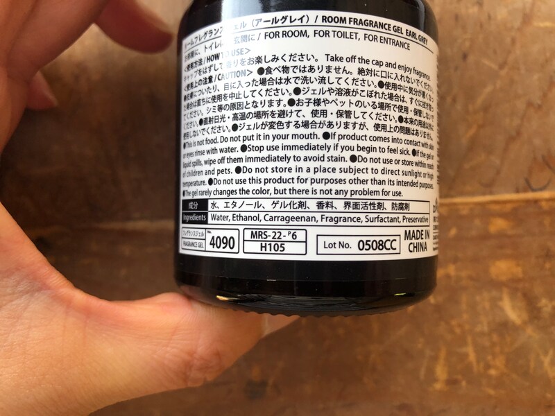 ダイソーの「ルームフレグランスジェル　アールグレイ」の成分