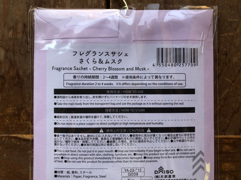 ダイソーの「フレグランスサシェ　さくら&ムスク」の持続期間や成分など