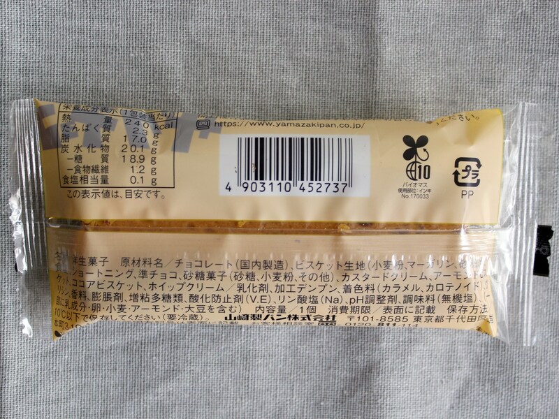 ローソン「ザクチョコバー」