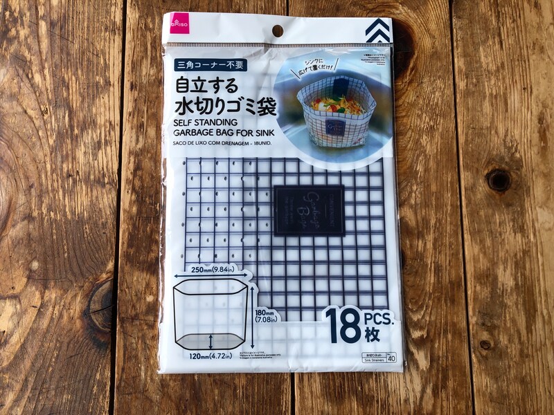 ダイソーの「水切りゴミ袋」