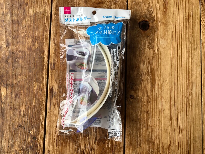 ダイソーの「シンクコーナー用　ダストホルダー」