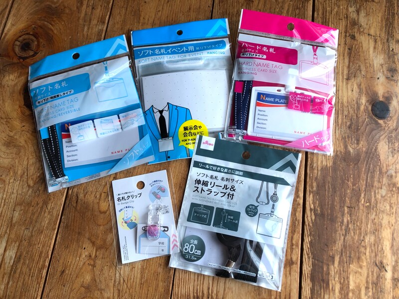 ダイソーの「名札」おすすめ5選