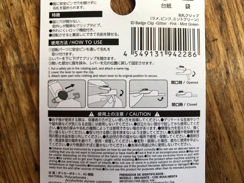 洋服にクリップをとめて使用する