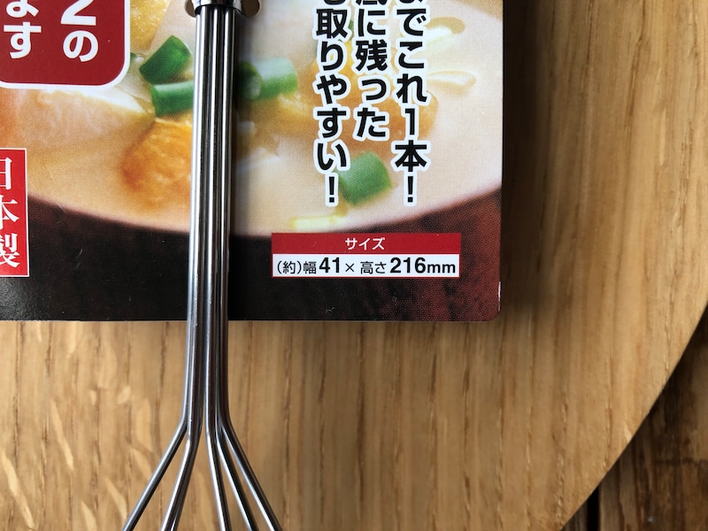 ダイソーの「味噌マドラー」のサイズ