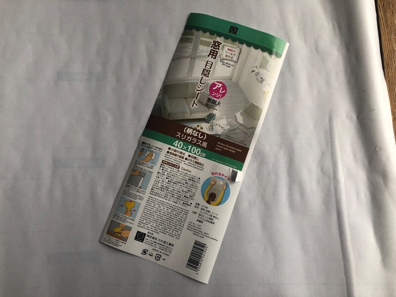 セリアの「窓用目隠しシート （柄なし） すりガラス風」