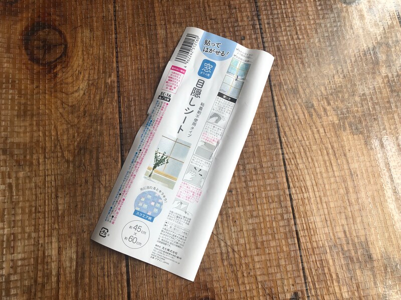 セリアの「窓用目隠しシート スクエア柄」