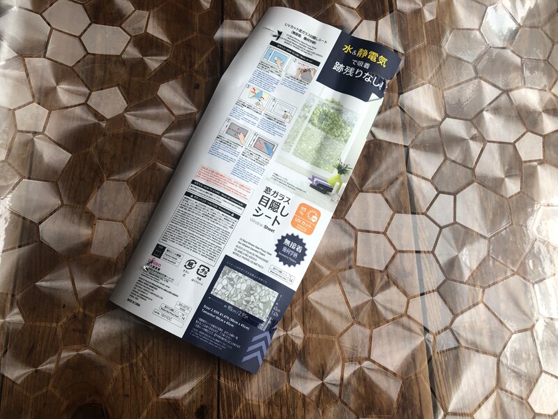 ダイソーの「窓ガラス目隠しシート　幾何学柄」