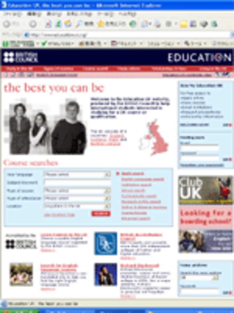 大学検索サイトを活用しよう!