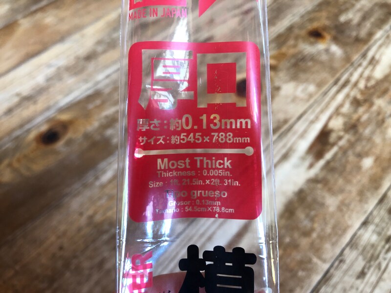 ダイソーの「模造紙5枚入り」のサイズ