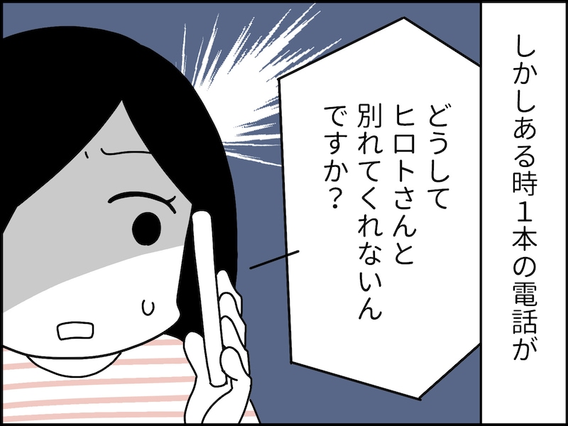 別居したら夫婦関係に意外な変化